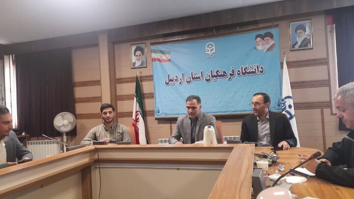 اولین اجلاسیه ۱۸ شهید دانشجو معلم در اردبیل برگزار می شود