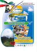 جشنواره فرهنگی‌ورزشی خانوادگی در روستای گیزمل دیواندره برگزار می‌شود