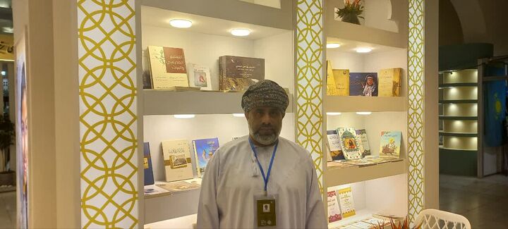 نمایشگاه کتاب تهران، پل تعاملات فرهنگی بین ایران و عمان