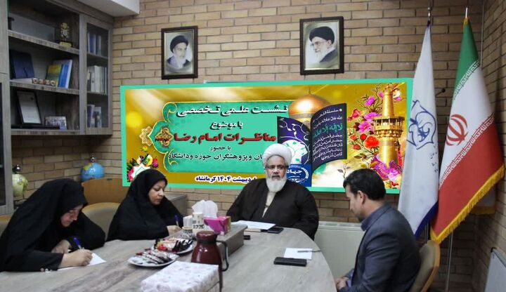 فضای آزاد در مناظرات امام رضا(ع)، کاملا مشهود است