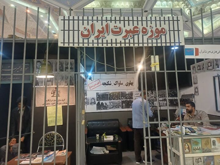 موزه عبرت به نمایشگاه کتاب آمد