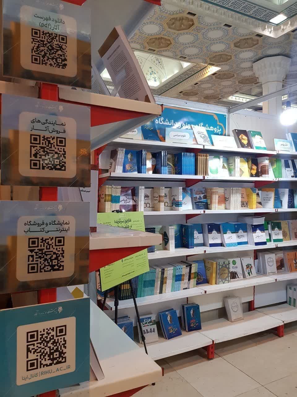 وضع خوبِ علوم انسانی در نمایشگاه سی و ششم کتاب