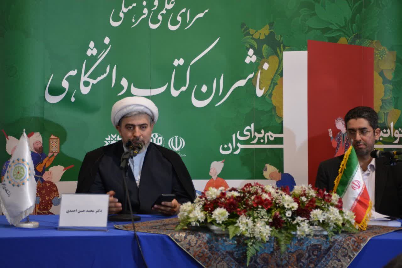 گام بلند دانشگاه اهلبیت(ع) در مسیر دیپلماسی علمی و نشر جهانی