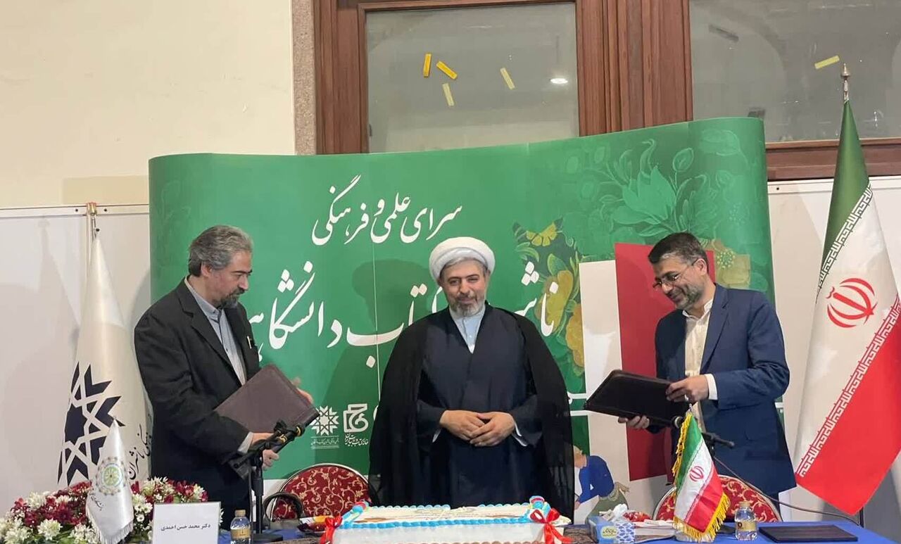 گام بلند دانشگاه اهلبیت(ع) در مسیر دیپلماسی علمی و نشر جهانی