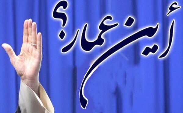 شبهات گسترده، کمبود نیروهای عمارگونه؛ چرا رهبری بر ترویج نهجالبلاغه تأکید دارند؟