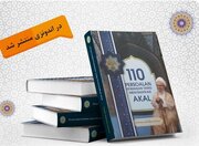 کتاب «۱۱۰ پرسش و پاسخ از تفسیر نمونه» در کشور اندونزی منتشر شد