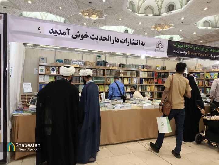حضور پُر و پیمان دارالحدیث در نمایشگاه کتاب/تازه‌های نشر برای اهالی حوزه و دانشگاه