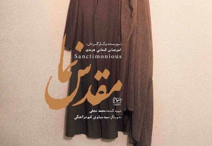 بررسی تقابل اسلام سیاسی و اسلام سکولار از نگاه تاریخی