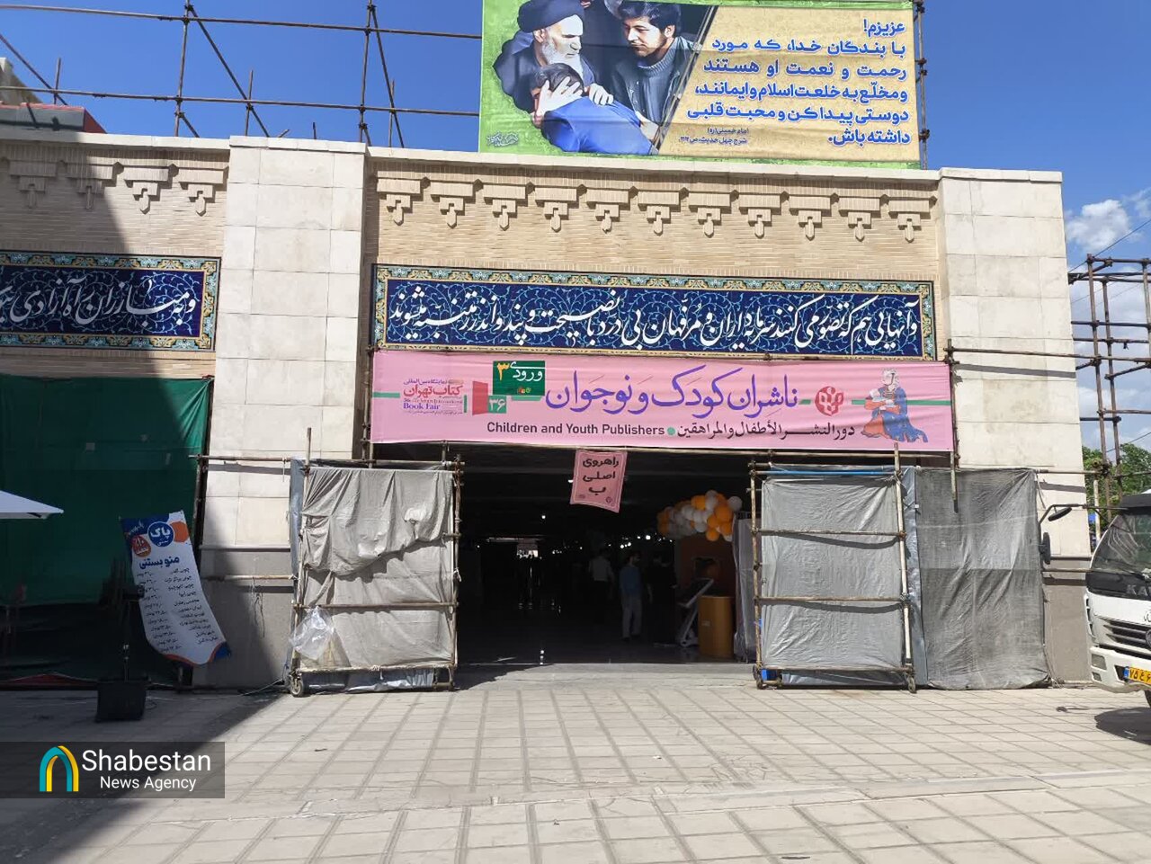 قدم به قدم در بخش ناشران کودک و نوجوان نمایشگاه کتاب/از عرضه شاهنامه برای کودکان تا ارایه آثار دینی