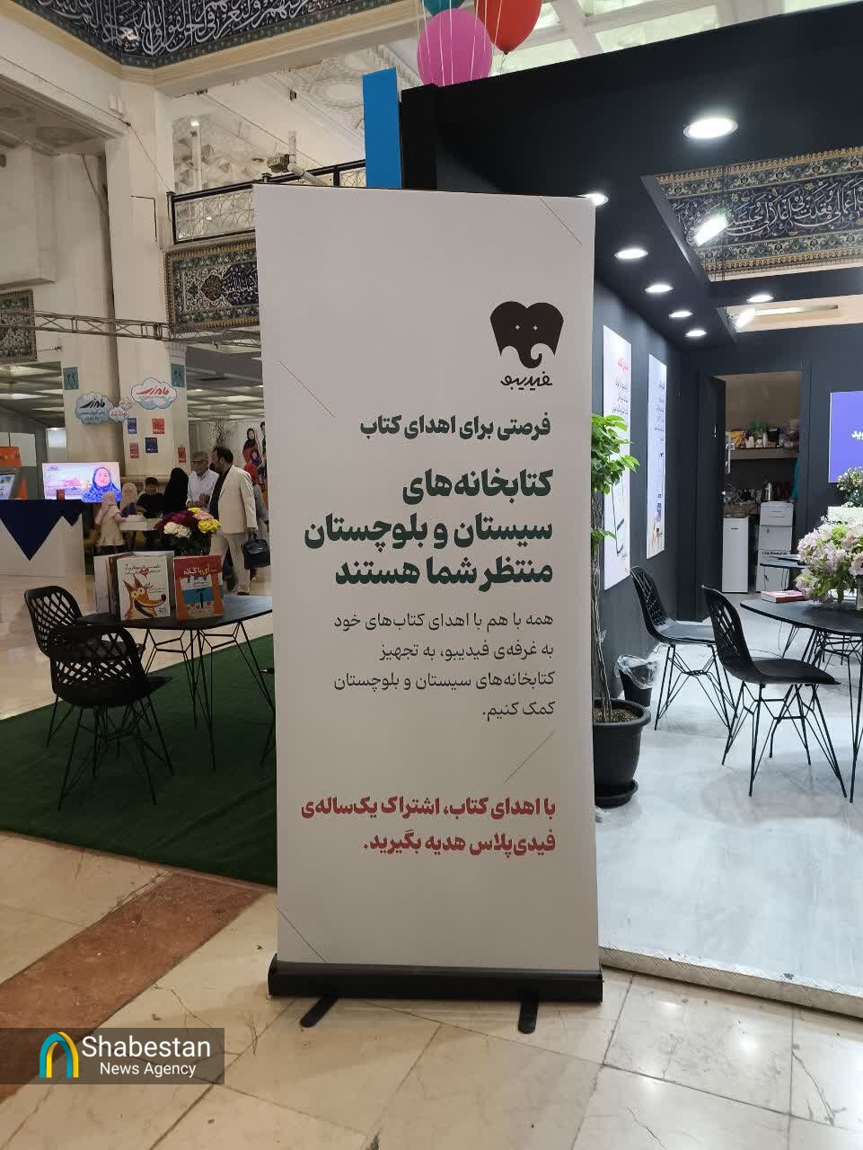 پای نوآوری‌های «فیدیبو» به نمایشگاه کتاب باز شد