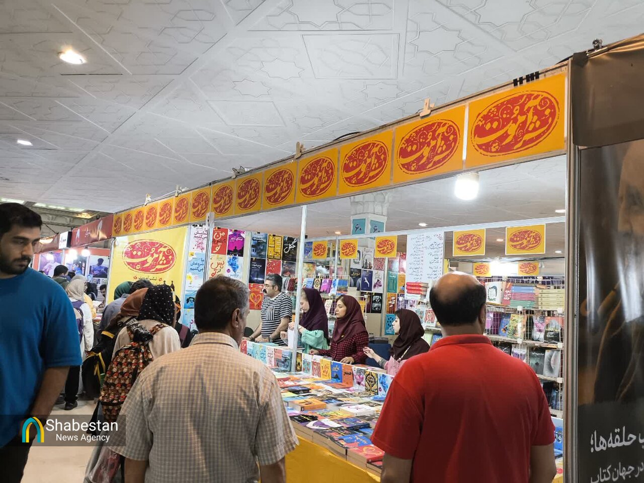 آثار ارایه شده نشر «آموت» در سی و ششمین نمایشگاه کتاب تهران