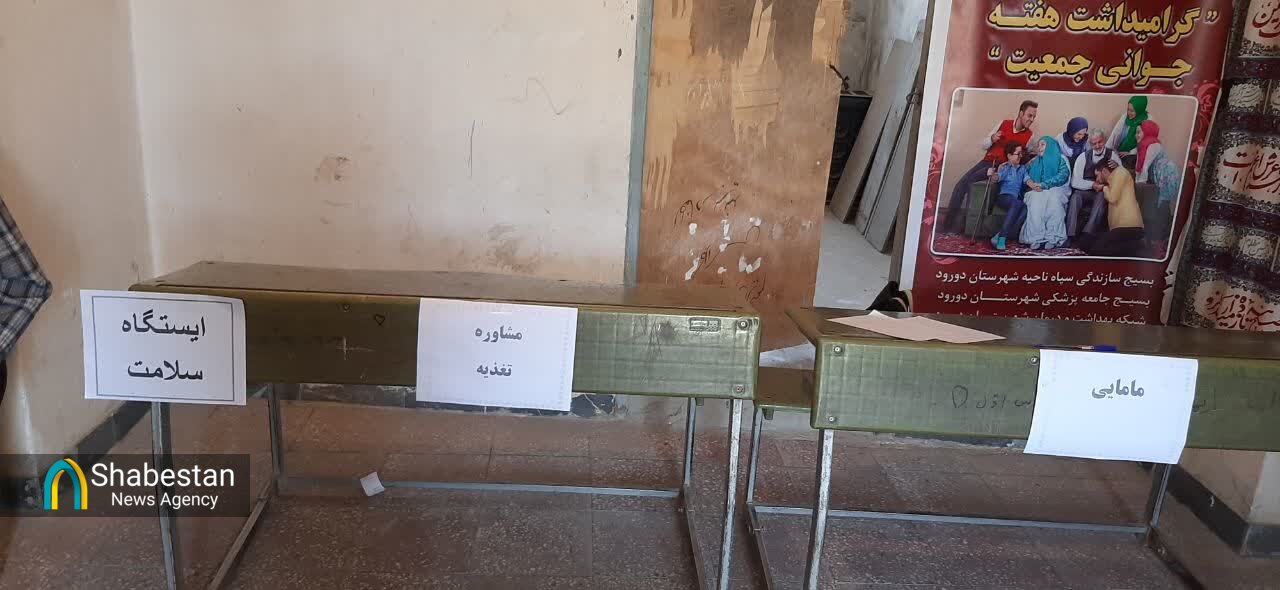 اردوی جهادی یادواره شهید رئیسی در مناطق محروم دورود برگزار شد