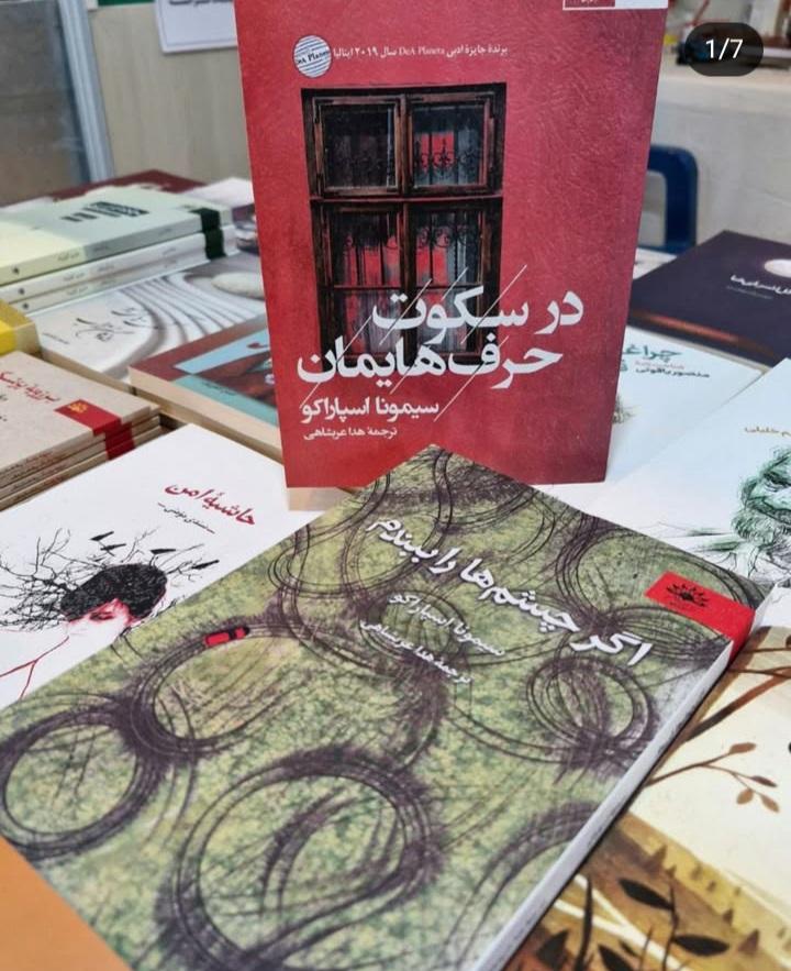 مشکلات نظری و عملی همچنان گریبانگیر ناشران است/ نشر آفتابکاران با ۱۴ عنوان کتاب جدید