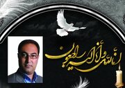مدیر مسئول کانون فرهنگی هنری والعصر و پیشکسوت رسانه ای استان دارفانی را وداع گفت
