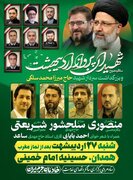 مراسم سالگرد شهدای خدمت در ۱۴۰۰ مسجد همدان برگزار می شود