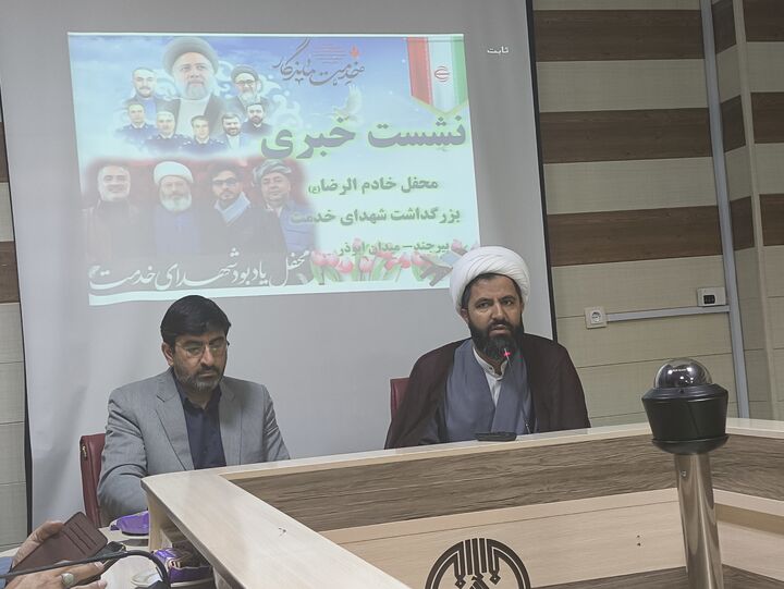 بیرجند میزبان محفل خادم الرضا(ع) خواهد بود