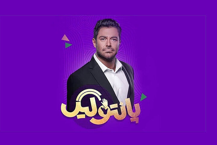 محمدرضا گلزار مجری مسابقه پانتولیگ باقی ماند