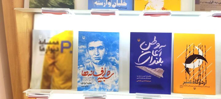 روایت جنوب در قلب پایتخت؛ تجلی ادبیات متعهد فارس در نمایشگاه کتاب تهران