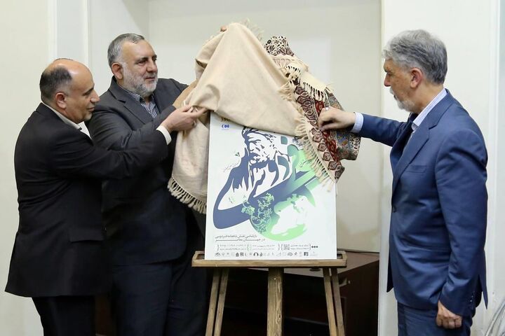 رونمایی از پوستر همایش ملی بزرگداشت فردوسی با حضور وزیر فرهنگ