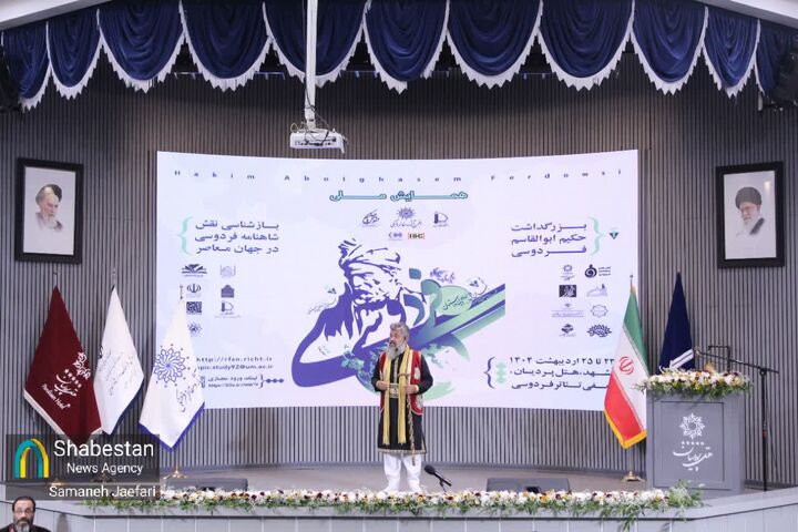 فردوسی، ظرفیتی برای معرفی ایران به جهان