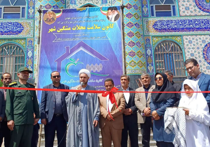 کانون سلامت محلات با محوریت مسجد امامزاده سید ابراهیم (ع) افتتاح شد