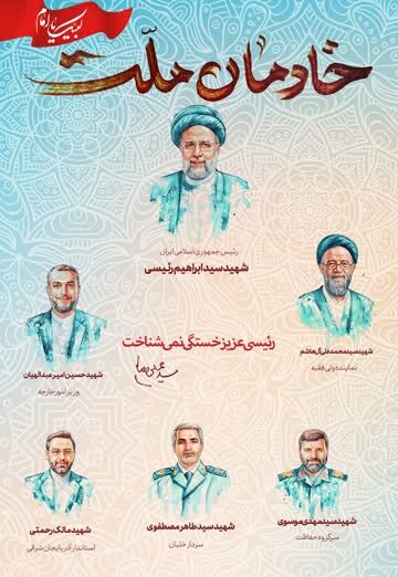 مراسم اولین سالگرد شهادت شهدای خدمت در کانون مسجد جامع ابوذر برگزار می‌شود