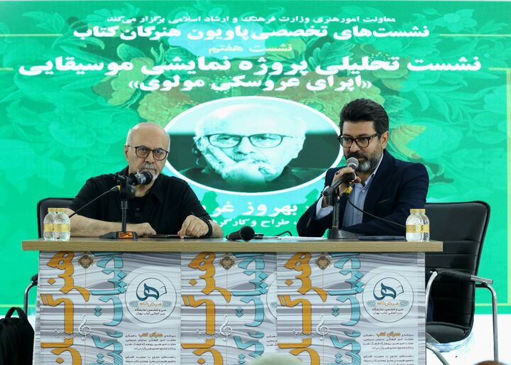 بهروز غریب‌پور: شاهنامه بزرگترین منبع اپرای جهان است