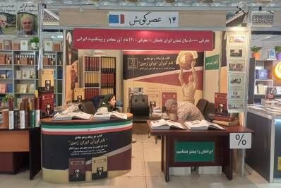 معرفی بیش از ۱۲۰۰ دانشمند در نام آوران ایران زمین