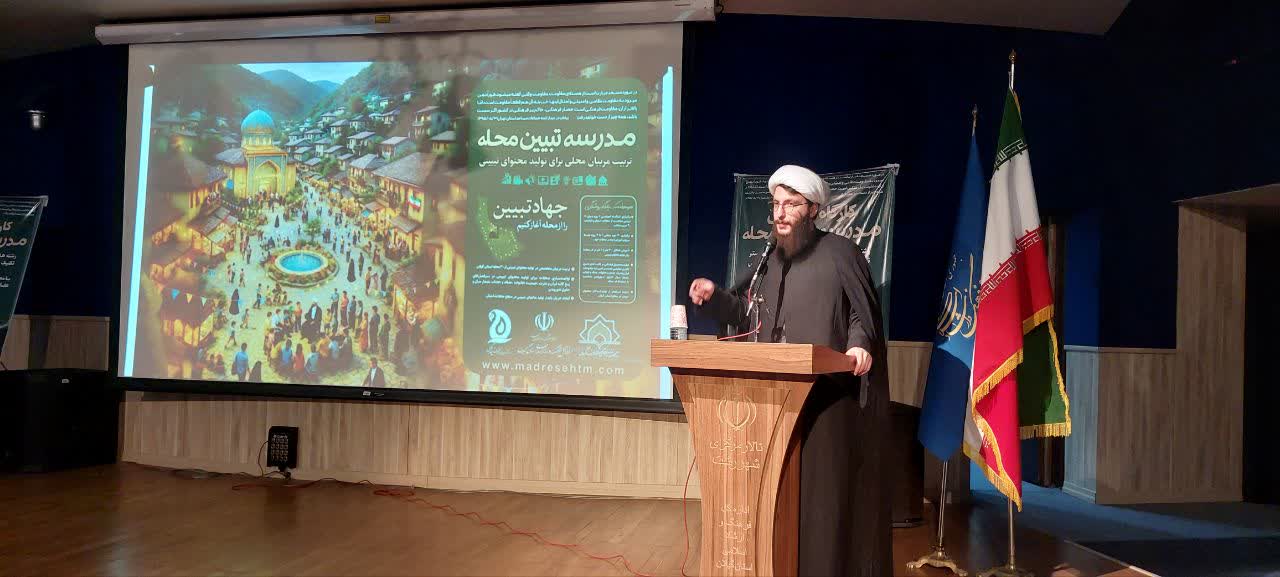 اجرای طرح «مدرسه تببین محله» برای اولین بار در کشور