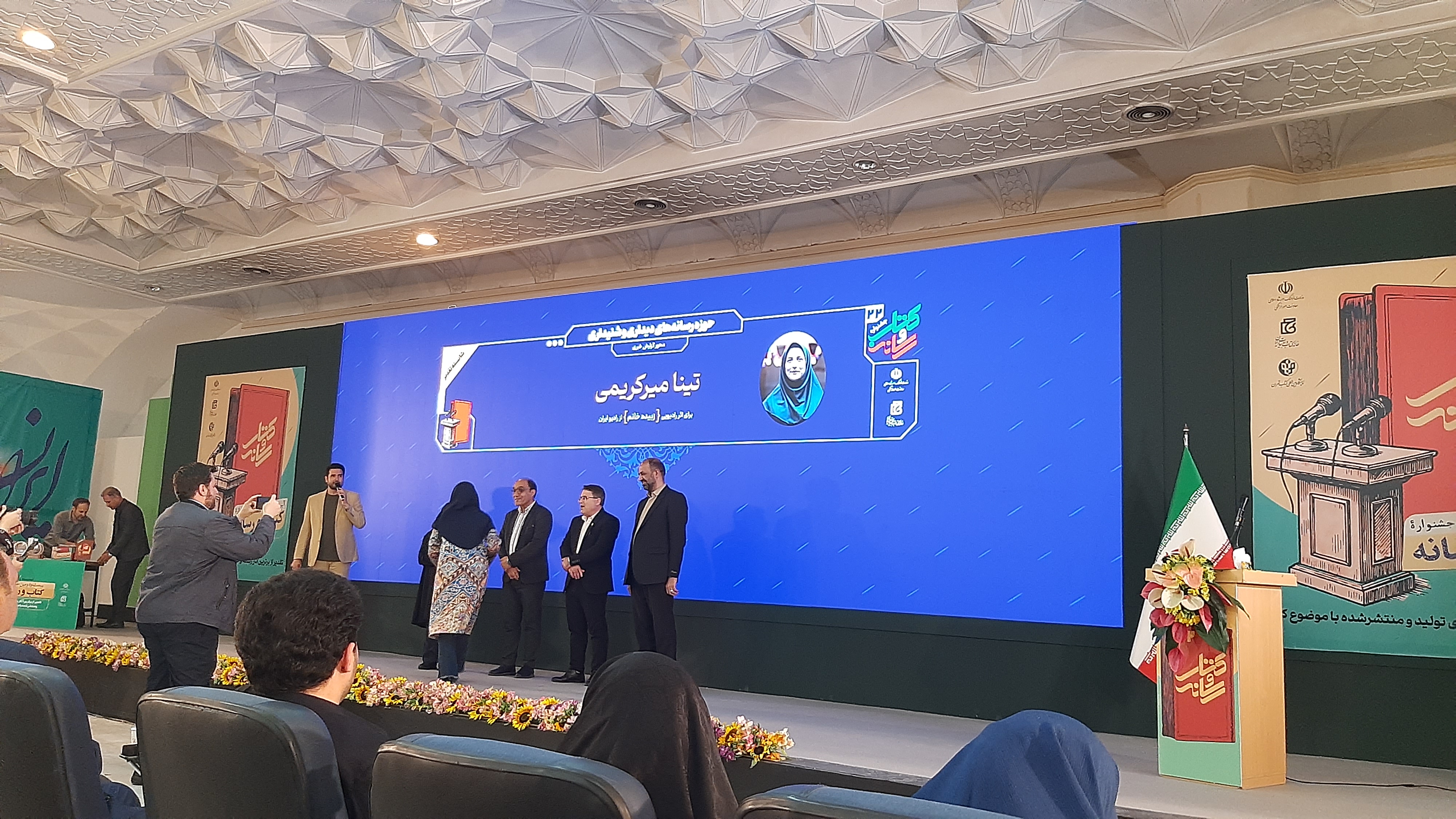 بیستودومین جشنواره کتاب و رسانه به ایستگاه پایانی رسید