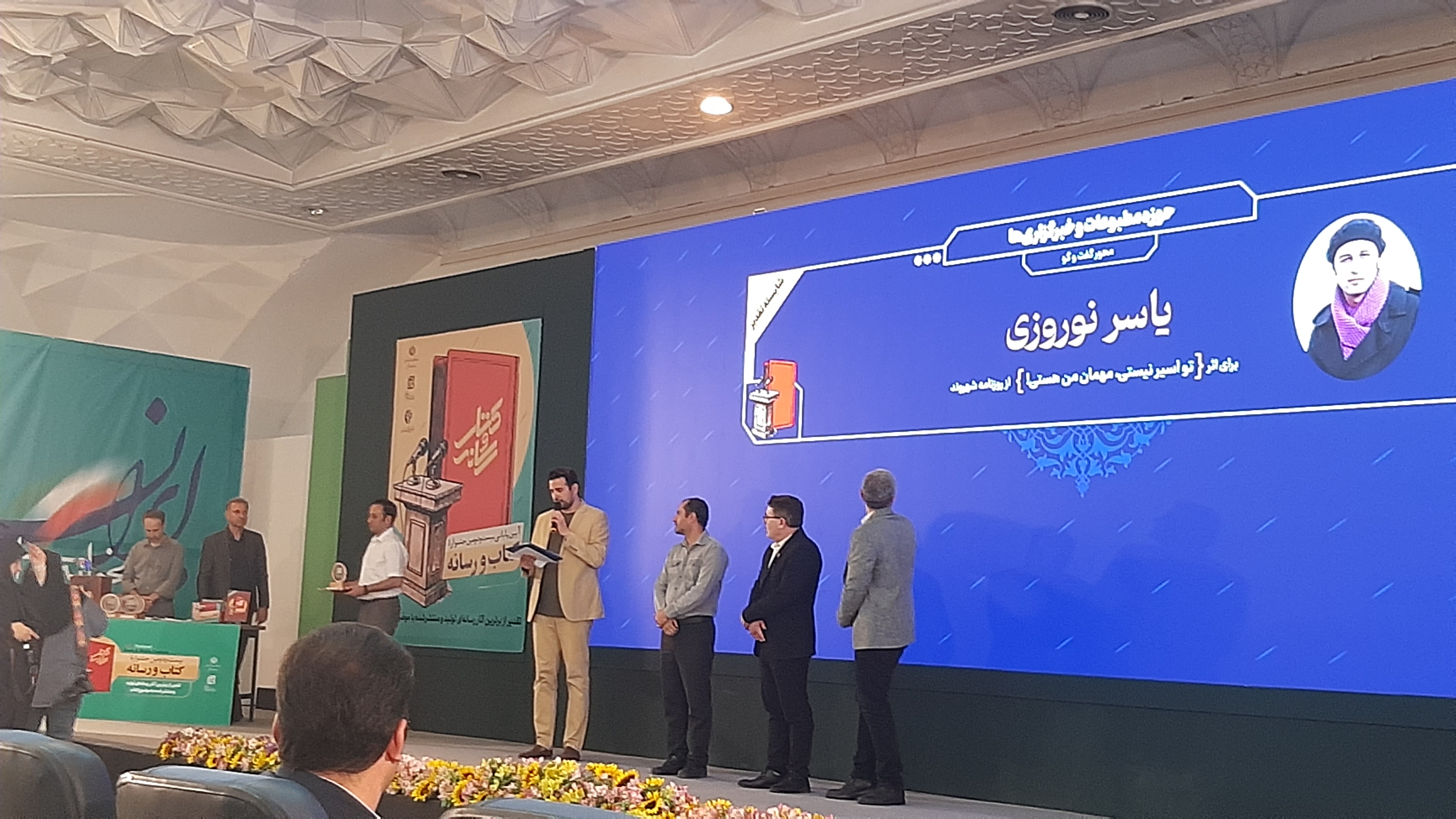 بیست‌ودومین جشنواره کتاب و رسانه به ایستگاه پایانی رسید