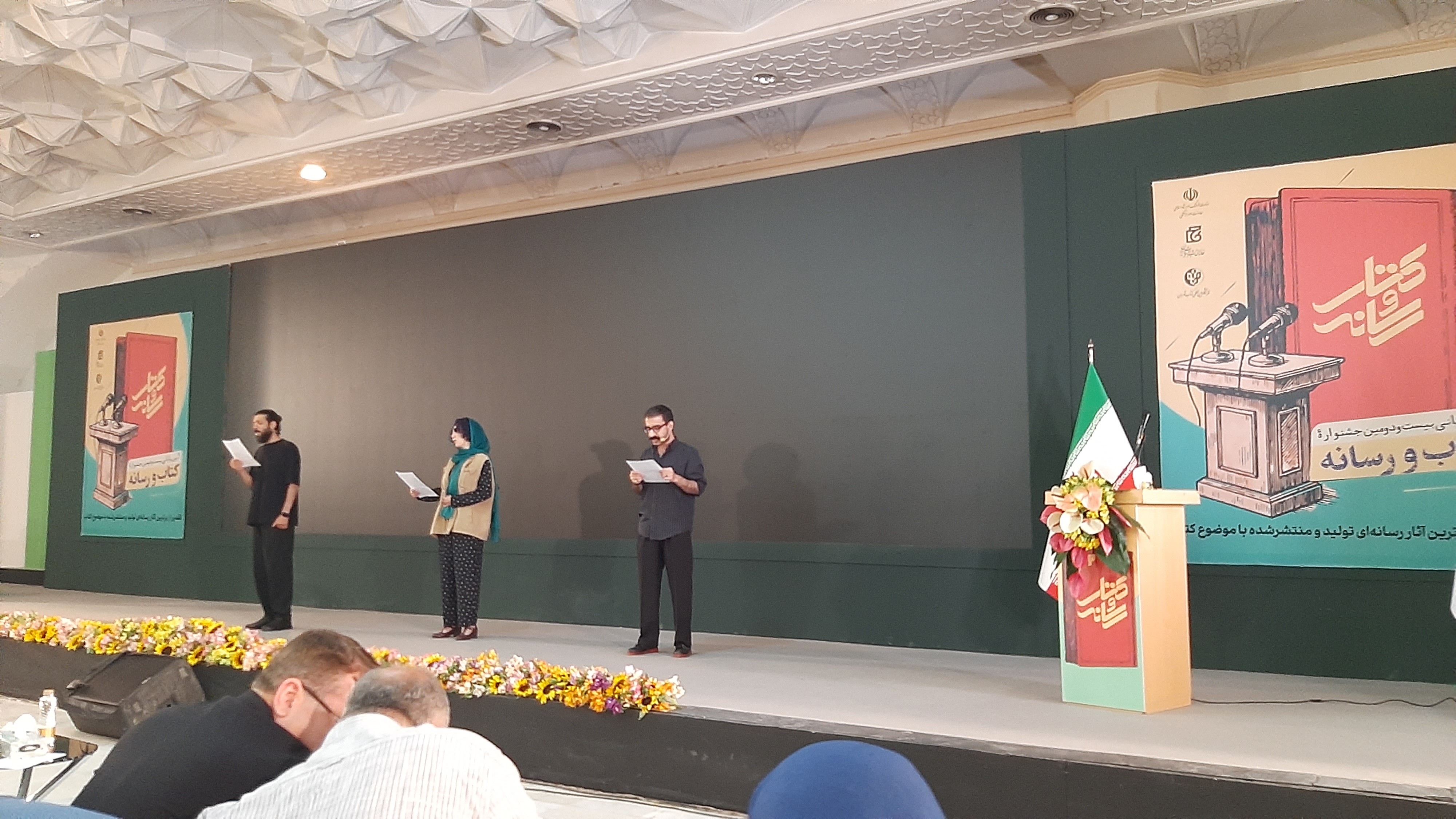 بیست‌ودومین جشنواره کتاب و رسانه به ایستگاه پایانی رسید