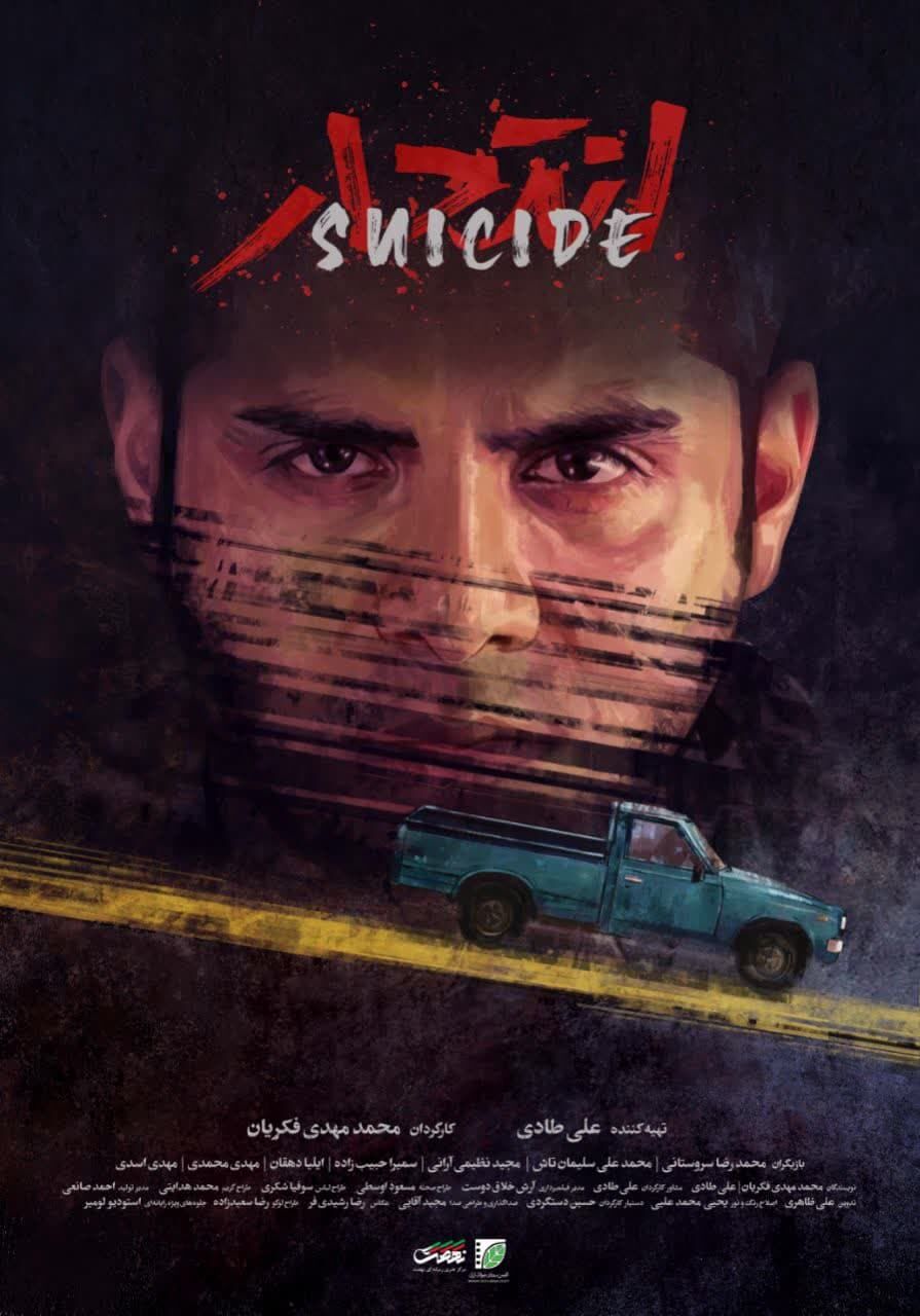 درخشش فیلمساز آران و بیدگلی در جشنواره بین المللی آنگالیکا