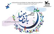 درخشش عضو ادبی ایلام در فراخوان منطقه‌ای شعر«به اتفاق خدا»