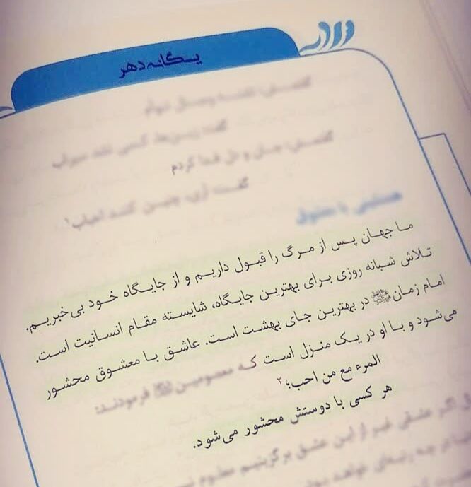 اربعینِ هفتگی؛ خدمتی که نذر ظهور میشود