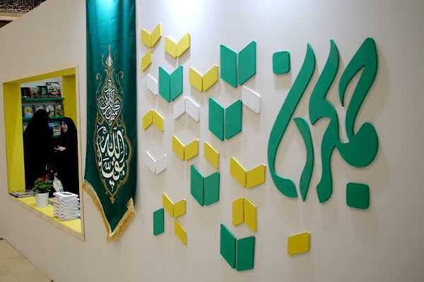 مهدویت و آخرالزمان؛ معمای جذاب نمایشگاه بین المللی کتاب