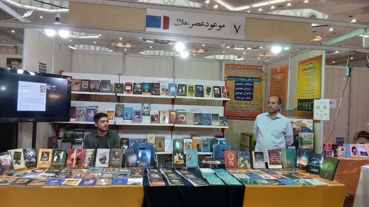 مهدویت و آخرالزمان؛ معمای جذاب نمایشگاه بین المللی کتاب