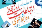 ارتباطات میان‌فرهنگی، نظریه گفتمان و امت اسلامی در مسیر تمدن نوین اسلامی