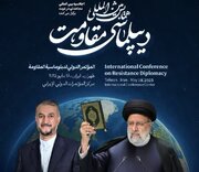 همایش بین‌المللی دیپلماسی مقاومت با حضور رییس‌جمهور برگزار می‌شود