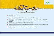 دوفصلنامه علمی و ترویجی «جامعه مهدوی» منتشر شد