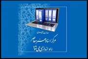 «مرکز اسناد هنر معاصر» راه اندازی می‌شود