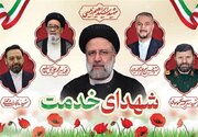 برگزاری مراسم گرامی داشت شهید جمهور و شهدای خدمت در ۲۲ نقطه کهگیلویه و بویراحمد