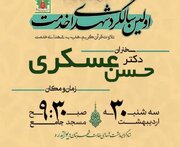 مراسم بزرگداشت سالگرد «شهدای خدمت» در دیواندره برگزار می‌شود