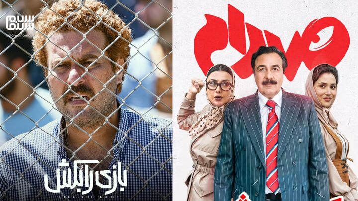 «صددام» همچنان در صدر فروش فیلم‌های جدید