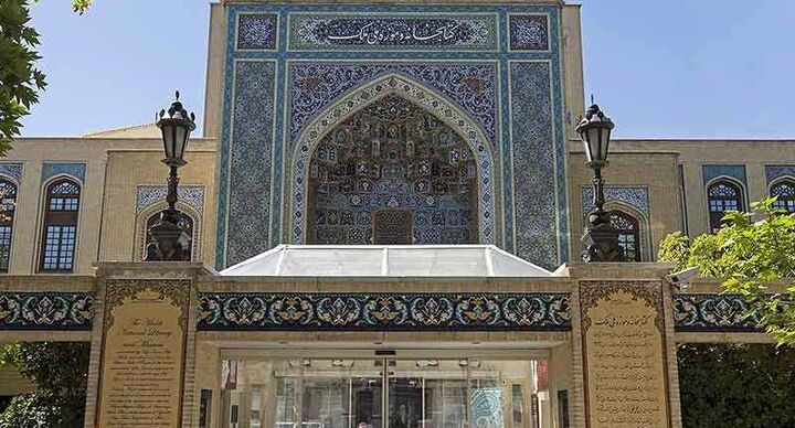 برپایی کارگاه آموزشی «زرنگاری آثار خوشنویسی» در کتابخانه و موزه ملی ملک