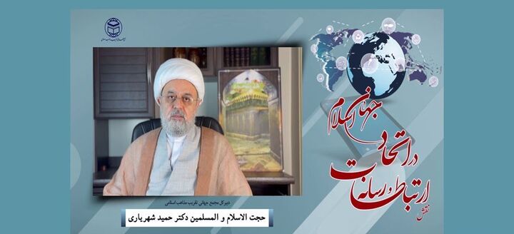 شرط تحقق تمدن نوین اسلامی