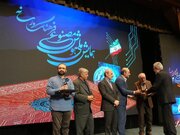 برگزاری اختتامیه همایش هوش مصنوعی، فرهنگ و رسانه