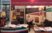 معرفی بیش از ۱۲۰۰ دانشمند در نام آوران ایران زمین