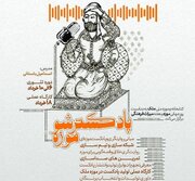 برگزاری دوره آموزشی «پادکستر شو موزه» در کتابخانه و موزه ملی ملک