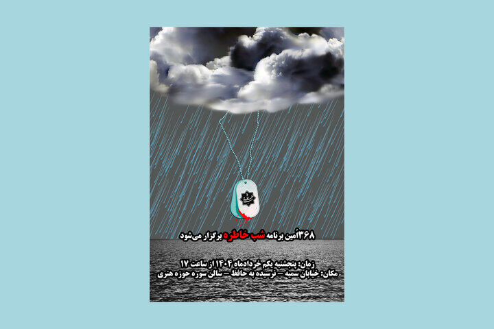 مرتضی سرهنگی و مسعود ده‌نمکی میهمان ویژه «شب خاطره» می‌شوند